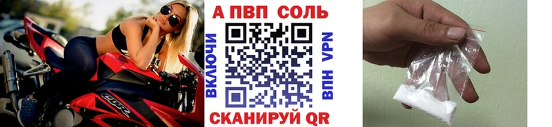 APVP кристаллы  Крымск 