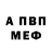 Амфетамин Premium MeTumTam Matveev