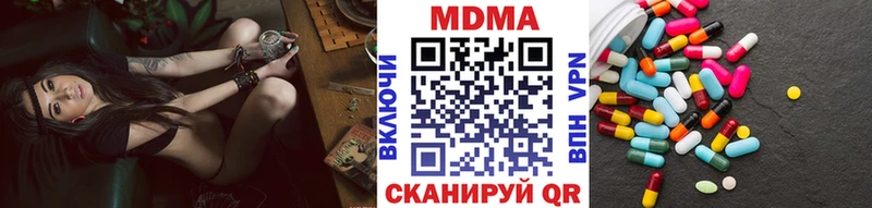 МДМА кристаллы Крымск