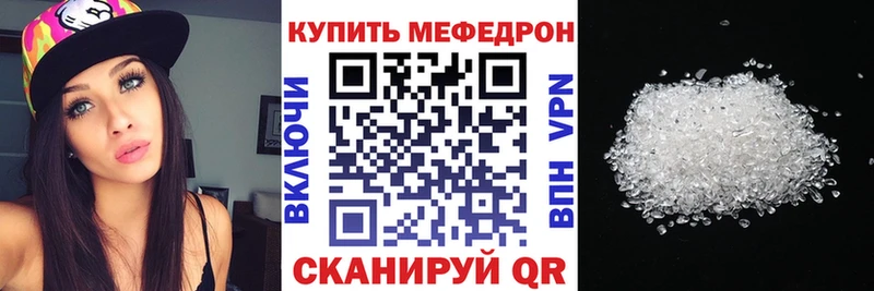 Меф мука Крымск